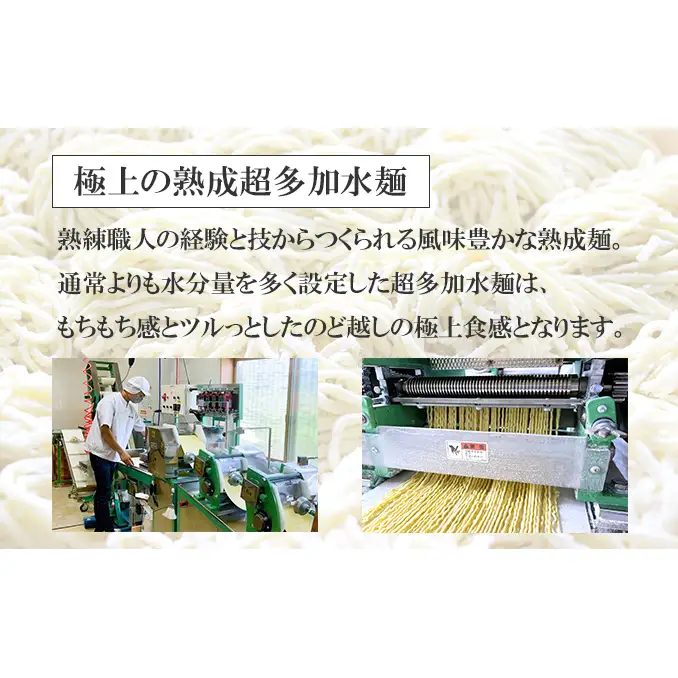 只見生らーめん 8食 【冷し中華スープ付】 ラーメン 本格 生麺 太麺 熟成多加水麺 ご当地ラーメン