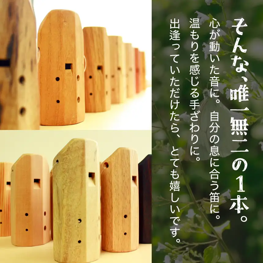 森の オカリナ 樹音【はじめてバリトン】