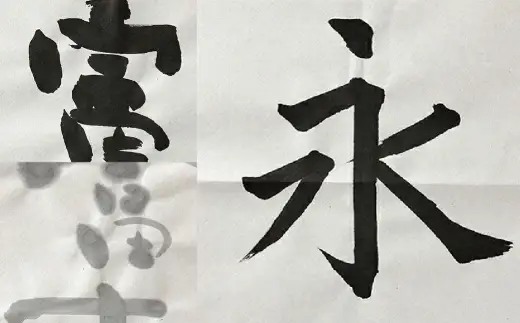 半紙 富士川 40枚入 × 10セット （ 計400枚 ） 書道 習字 紙 和紙 パフォーマンス 厚手 画仙紙