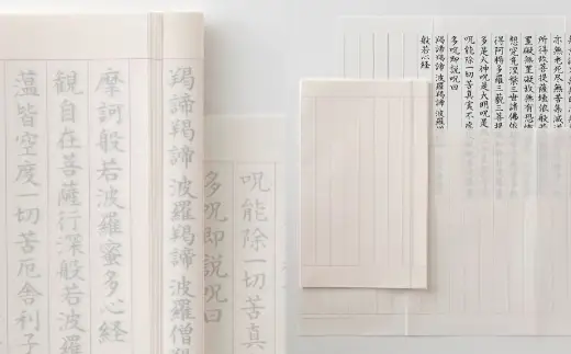 西嶋和紙 般若心経写経セット （ ピンク ） 般若心経 収納 コンパクト オリジナルデザイン 写し用紙 なぞり用紙 和紙 リラックス効果 リラックス