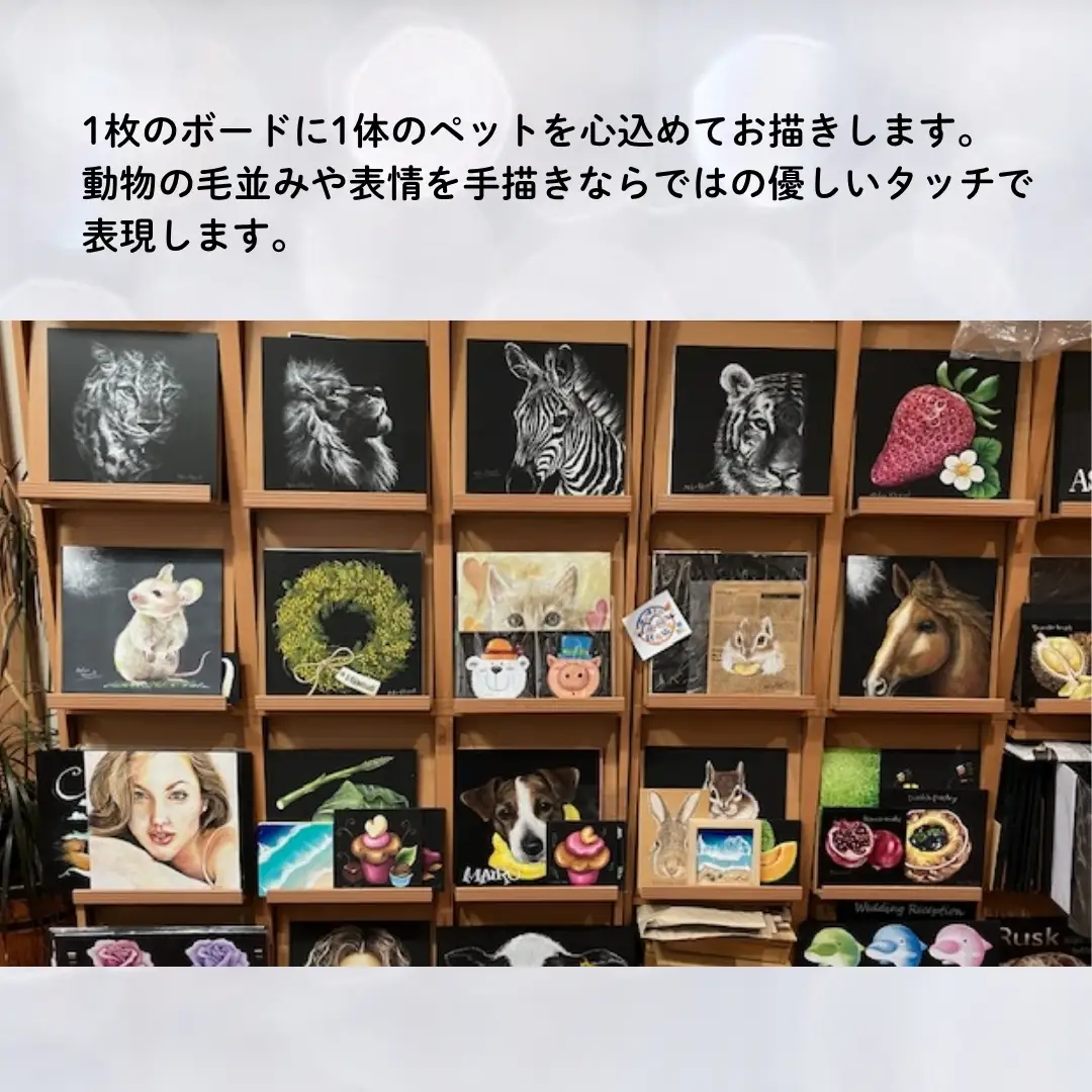 ペットの似顔絵チョークアート | チョークアート