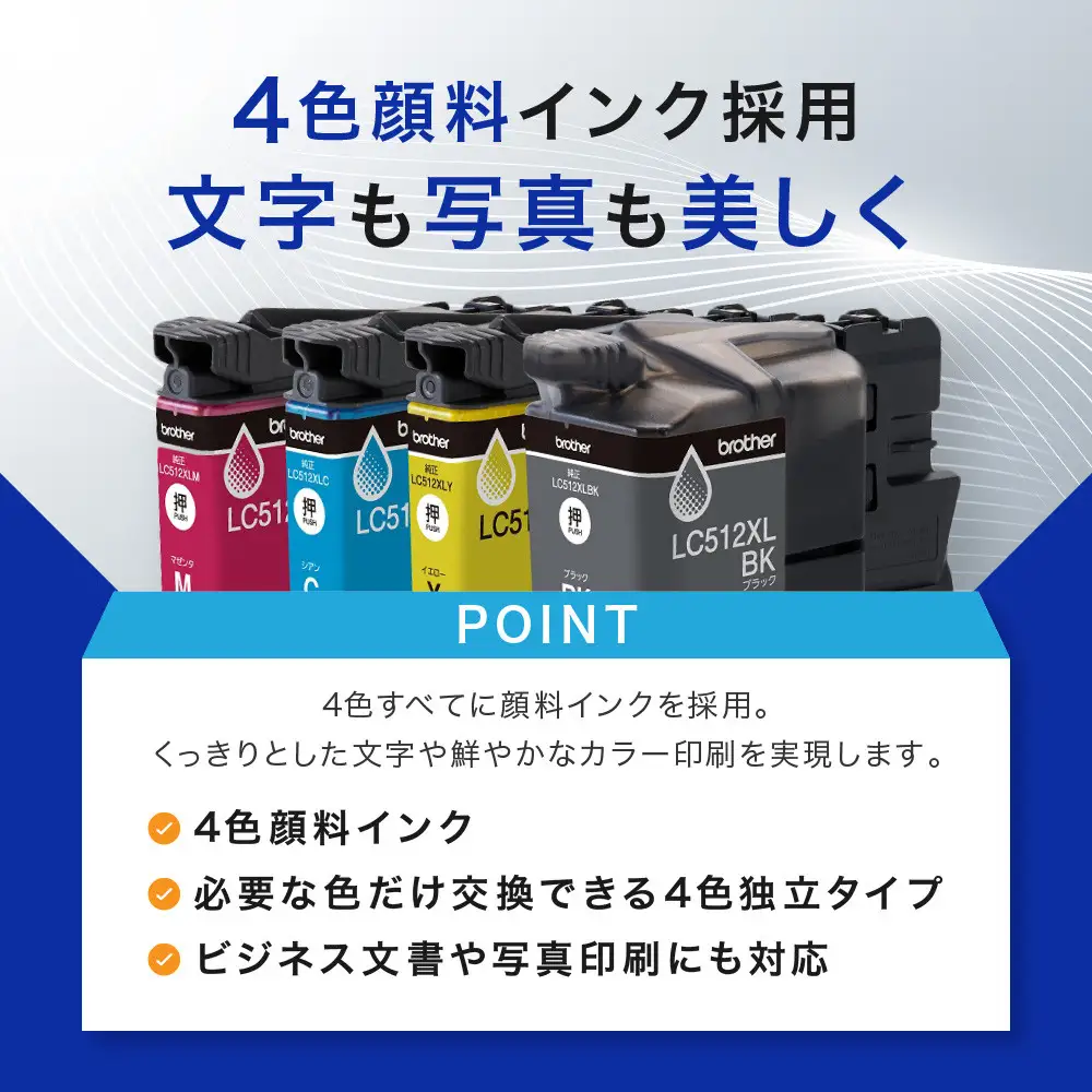 【ブラザー 純正インクカートリッジ LC512XL-4PK】
