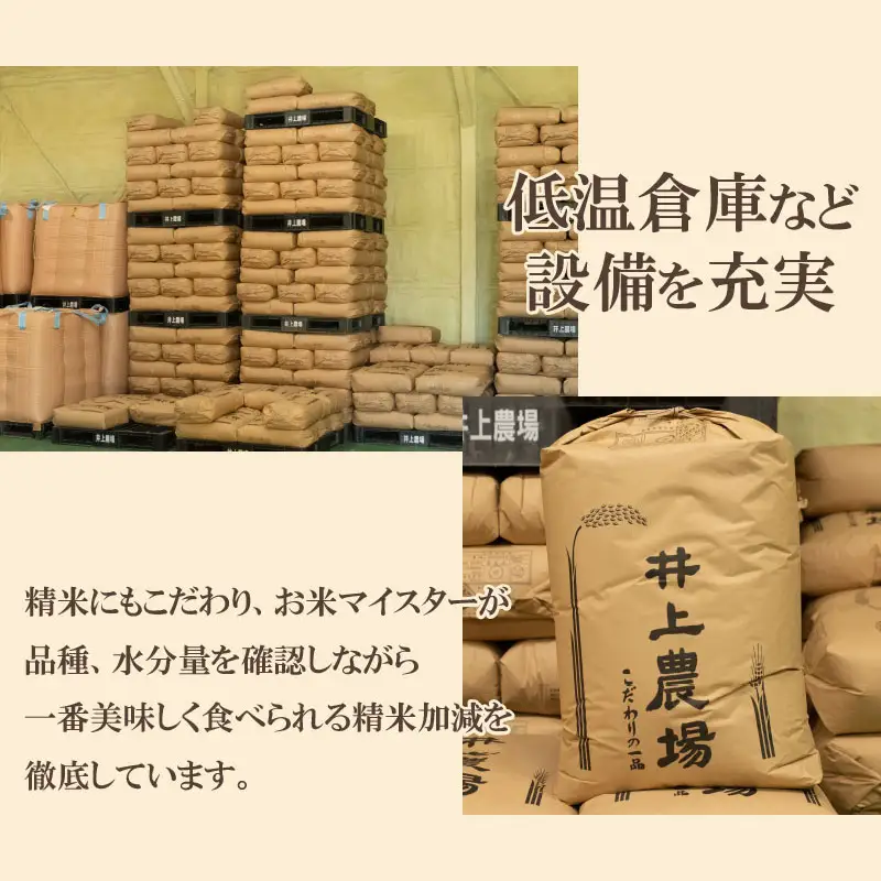 【令和8年産先行予約】 井上農場の特別栽培米 雪若丸 無洗米 8kg（2kg×4袋） K-856