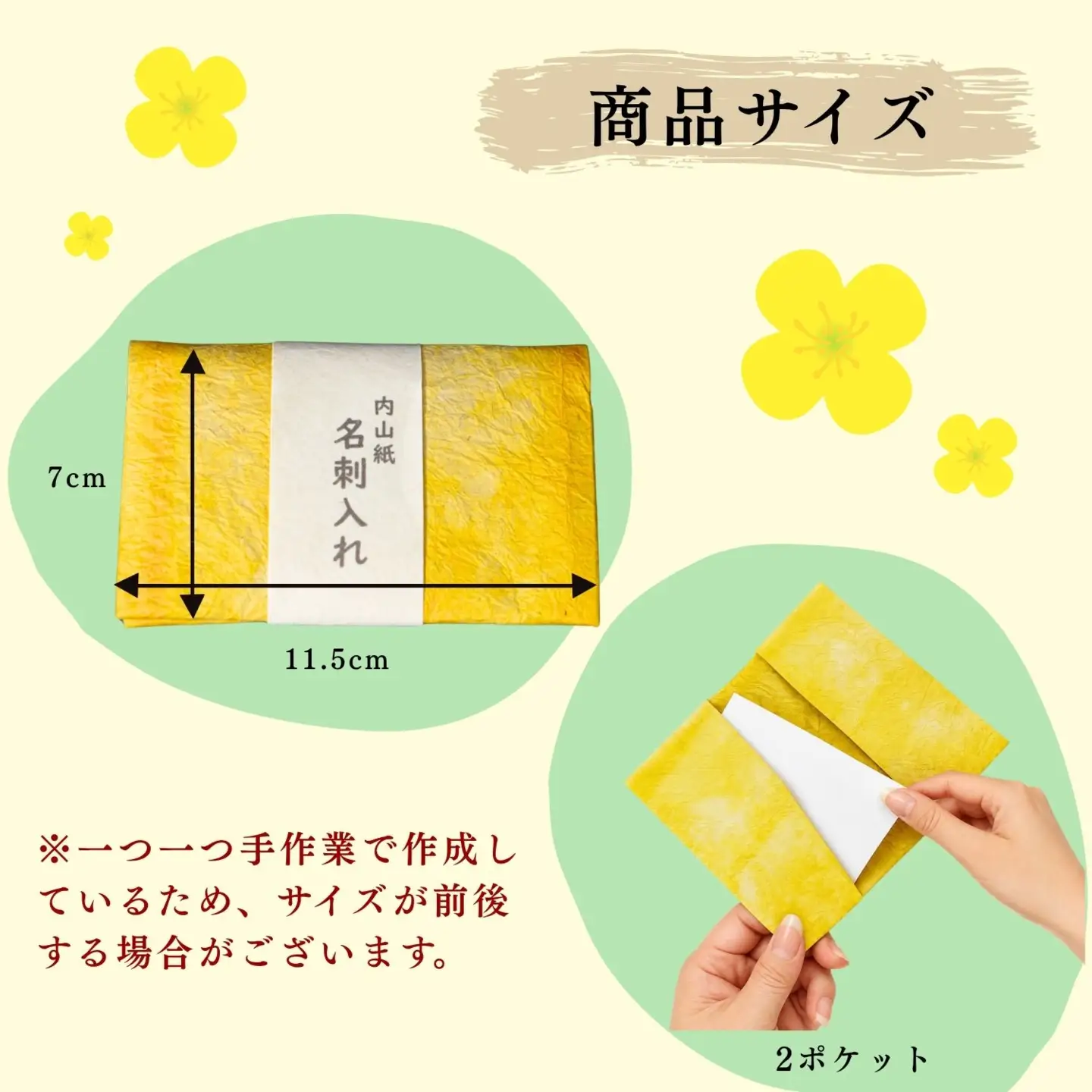 【内山紙】和紙でできた名刺入れ《菜の花カラー》｜長野県 飯山市（Ch-005）