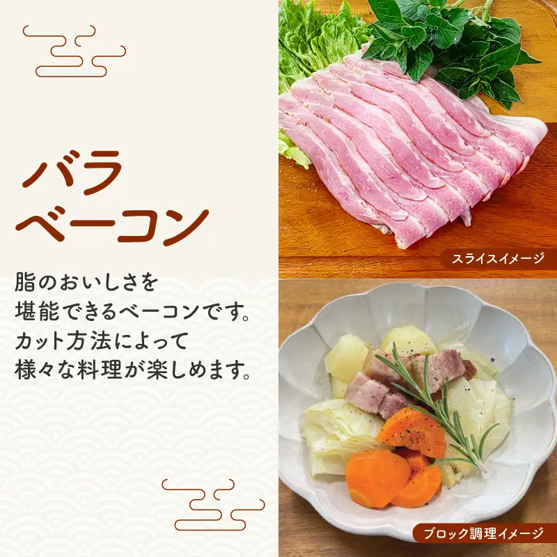 ぜん糀バラベーコンスライス（100ｇ×5）ZBS1