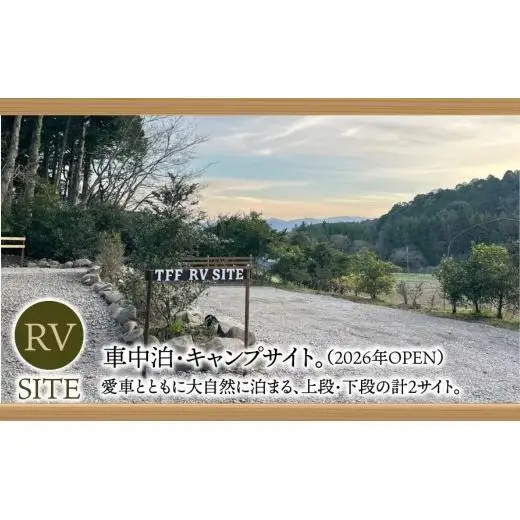 【敷地まるごと完全貸切】手作りのプライベートキャンプ場【TARUI FOREST FIELD】 施設利用券（１００００円分）｜東海 岐阜県 垂井町 キャンプ場 チケット 独立サイト 隠れ家キャンプ場 貸切 ペット可 ペットOK ソロキャン グルキャン ファミキャン 車中泊