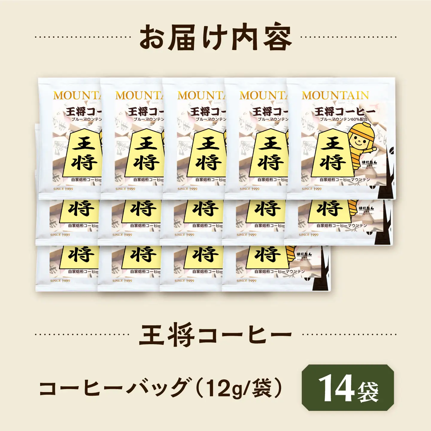 ドリップコーヒー 王将コーヒー 14袋 コーヒー 珈琲 ドリップ ドリップバック ギフト アイスコーヒー 大阪府高槻市/自家焙煎コーヒーマウンテン[AOEL085]