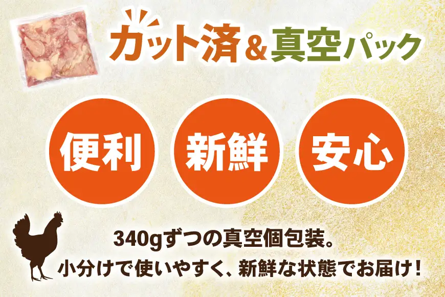 鶏肉 もも肉 小分け 切身 340g 20袋 計 6.8kg 冷凍 宮崎県産