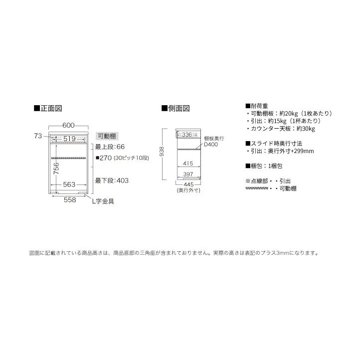 キッチンボード JN-S602R下台 [No.1164] ／ 家具 インテリア 岐阜県