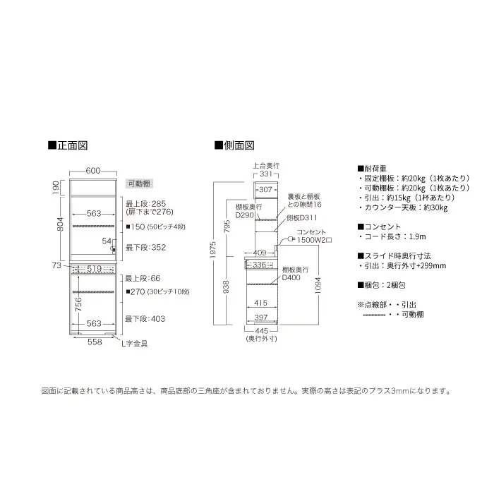 キッチンボード JN-S602R [No.1166] ／ 家具 インテリア 岐阜県