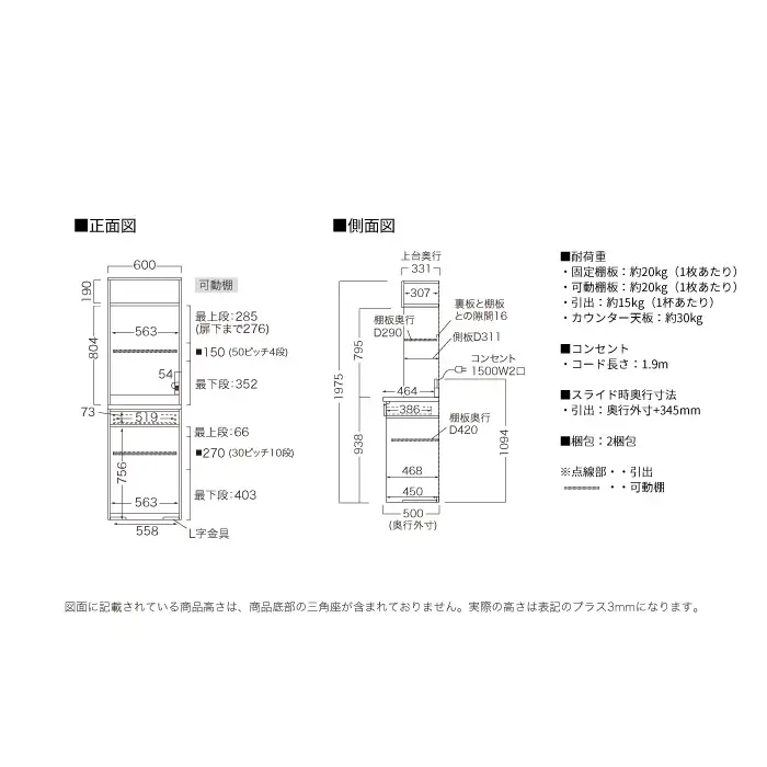 キッチンボード JN-602R [No.1167] ／ 家具 インテリア 岐阜県