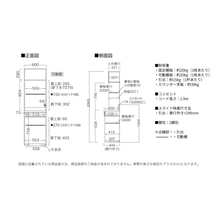 キッチンボード JNH-S602R [No.1168] ／ 家具 インテリア 岐阜県