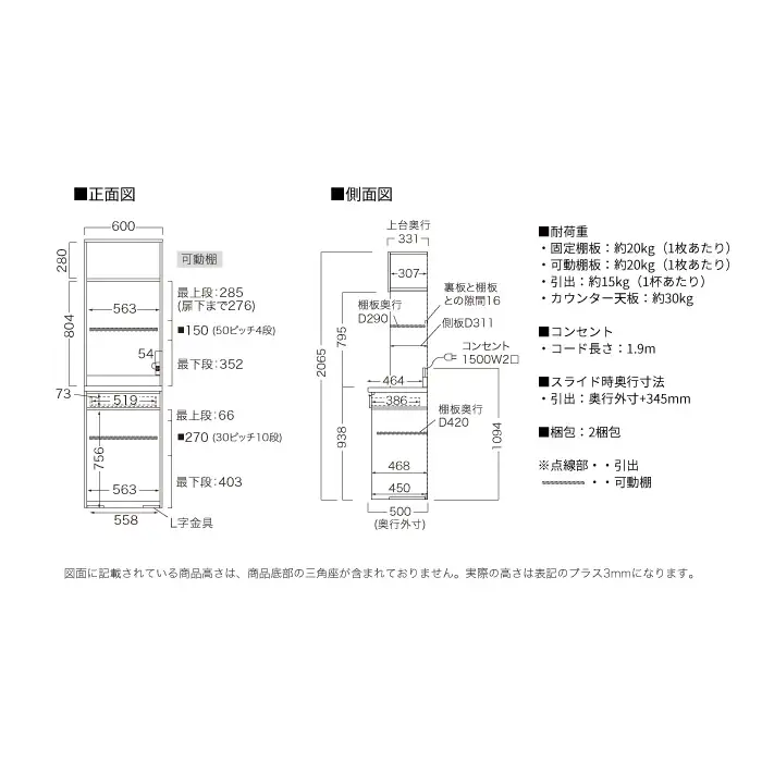 キッチンボード JNH-602R [No.1169] ／ 家具 インテリア 岐阜県
