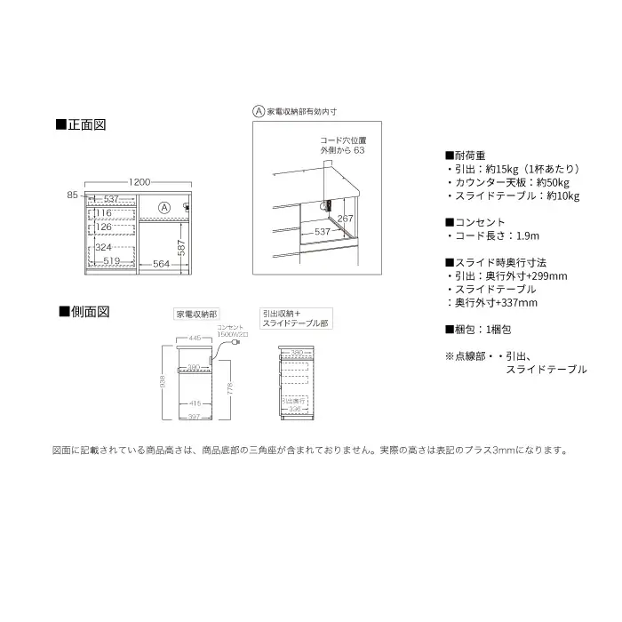 キッチンボード JN-S1202R下台 [No.1170] ／ 家具 インテリア 岐阜県
