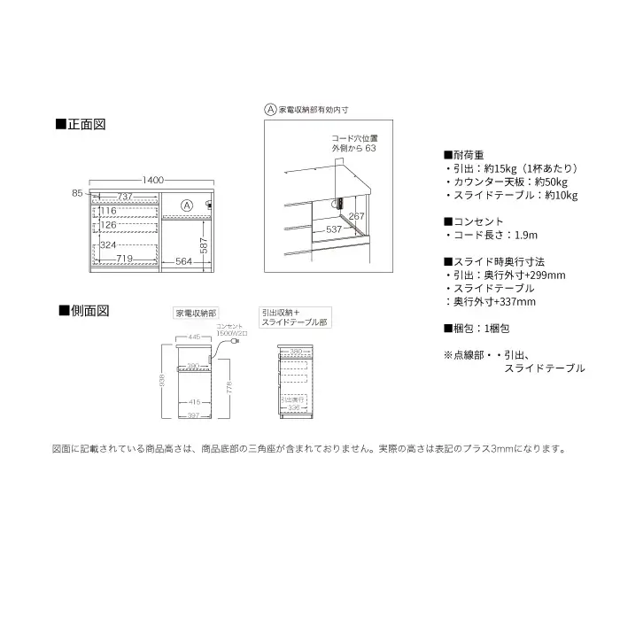 キッチンボード JN-S1402R下台 [No.1172] ／ 家具 インテリア 岐阜県