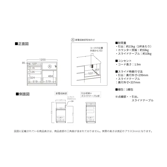 キッチンボード JN-S1200R下台 [No.1174] ／ 家具 インテリア 岐阜県