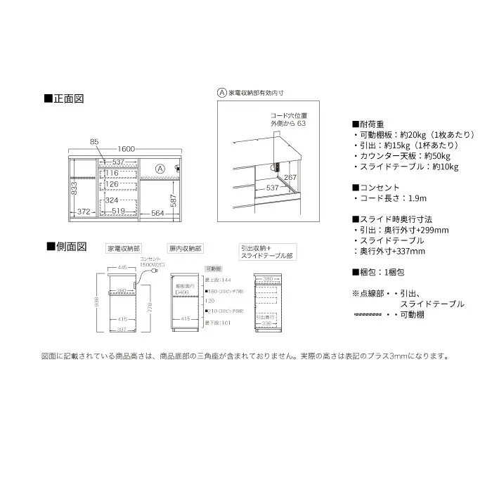 キッチンボード JN-S1602R下台 [No.1175] ／ 家具 インテリア 岐阜県