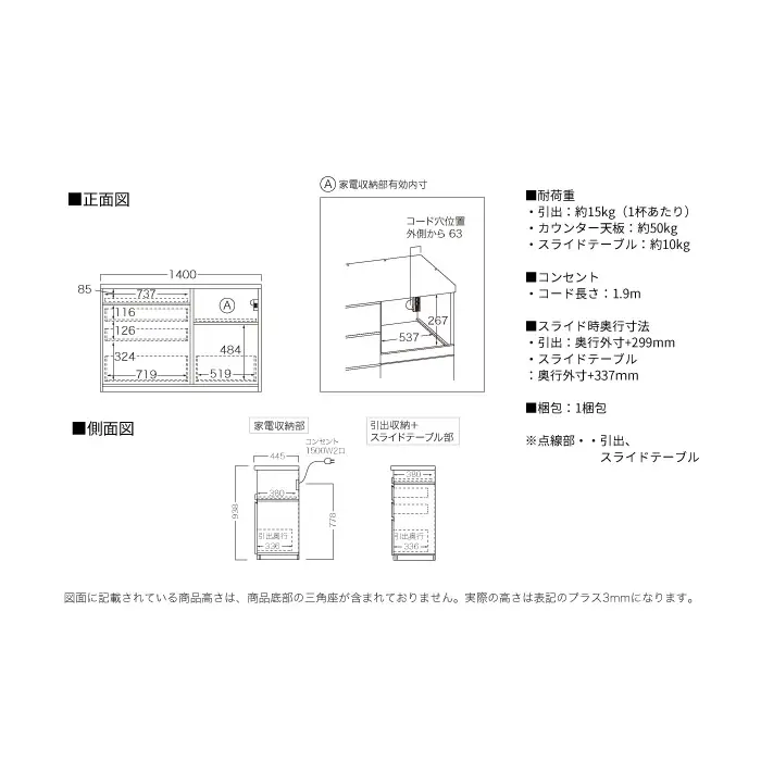 キッチンボード JN-S1400R下台 [No.1178] ／ 家具 インテリア 岐阜県