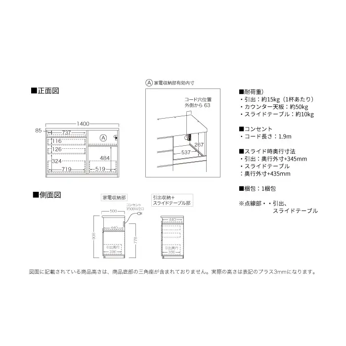 キッチンボード JN-1400R下台 [No.1180] ／ 家具 インテリア 岐阜県