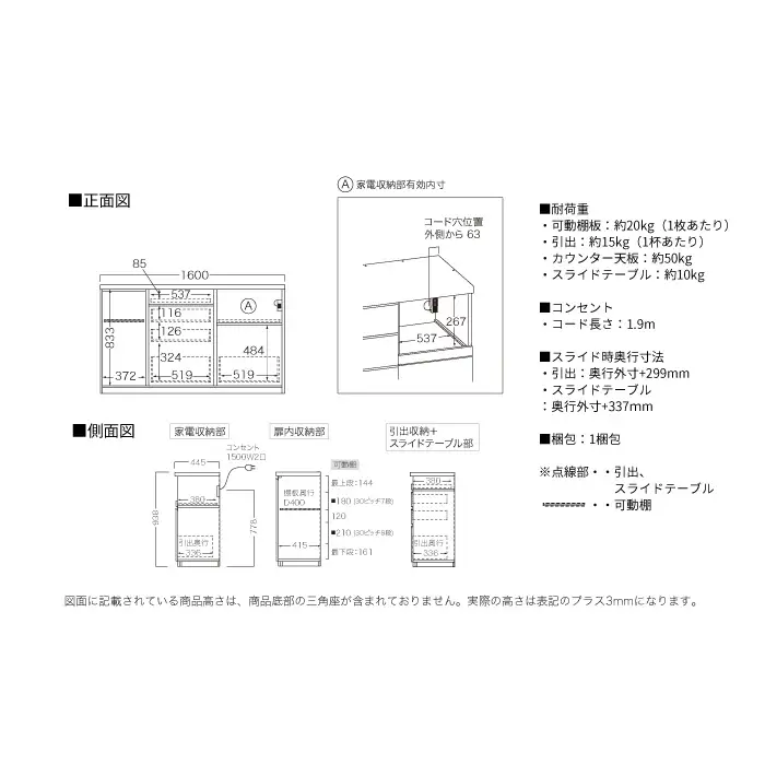キッチンボード JN-S1600R下台 [No.1182] ／ 家具 インテリア 岐阜県