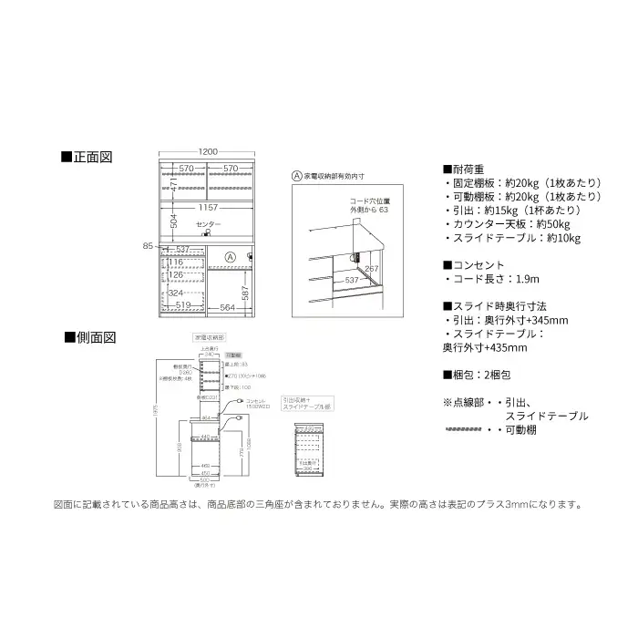 キッチンボード JN-1202R [No.1187] ／ 家具 インテリア 岐阜県