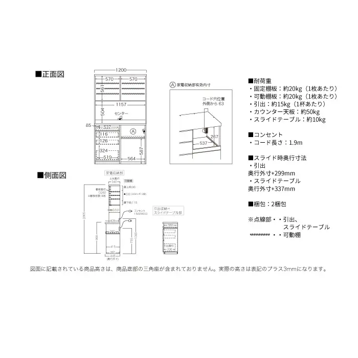 キッチンボード JNH-S1202R [No.1188] ／ 家具 インテリア 岐阜県