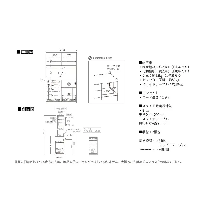 キッチンボード JN-S1200R [No.1189] ／ 家具 インテリア 岐阜県