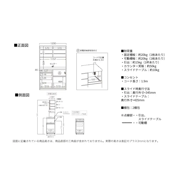 キッチンボード JN-1200R [No.1191] ／ 家具 インテリア 岐阜県
