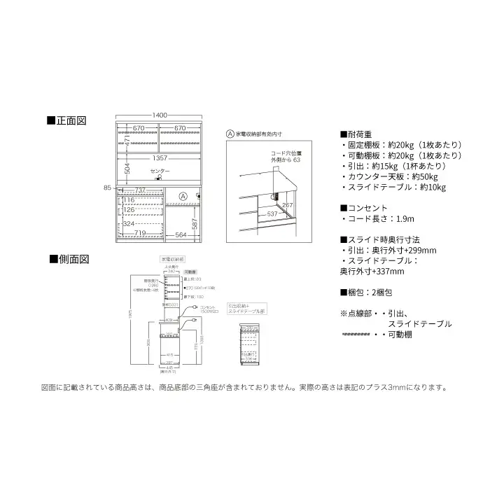 キッチンボード JN-S1402R [No.1192] ／ 家具 インテリア 岐阜県