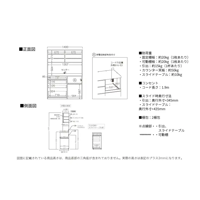 キッチンボード JN-1402R [No.1193] ／ 家具 インテリア 岐阜県