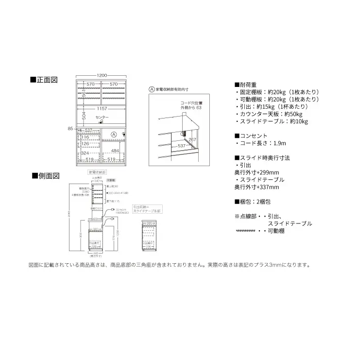キッチンボード JNH-S1200R [No.1194] ／ 家具 インテリア 岐阜県