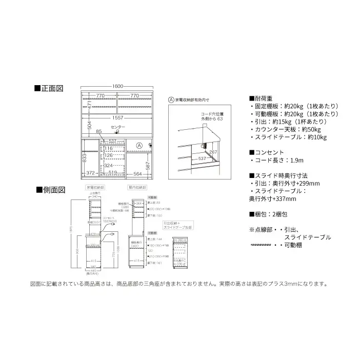 キッチンボード JN-S1602R [No.1196] ／ 家具 インテリア 岐阜県