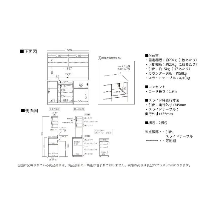 キッチンボード JN-1602R [No.1198] ／ 家具 インテリア 岐阜県