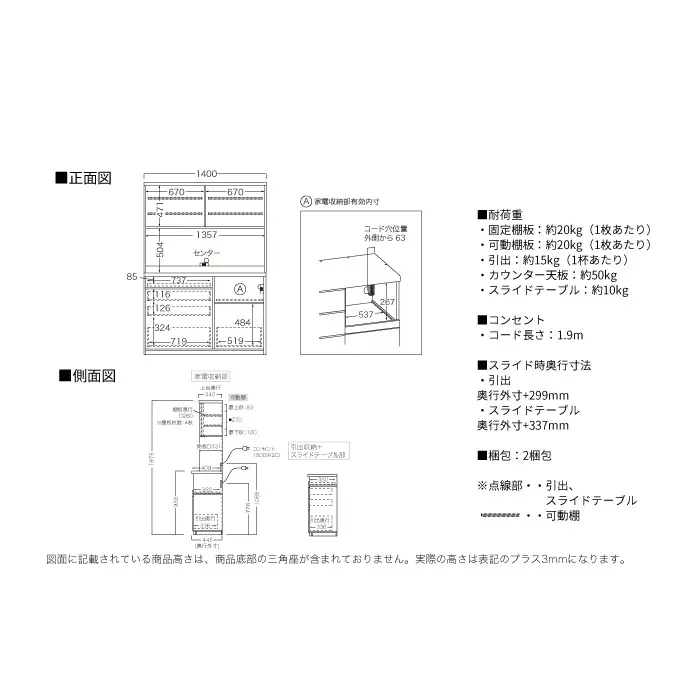 キッチンボード JN-S1400R [No.1199] ／ 家具 インテリア 岐阜県