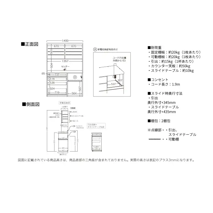 キッチンボード JNH-1402R [No.1200] ／ 家具 インテリア 岐阜県