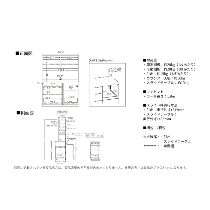 キッチンボード JN-1400R [No.1201] ／ 家具 インテリア 岐阜県