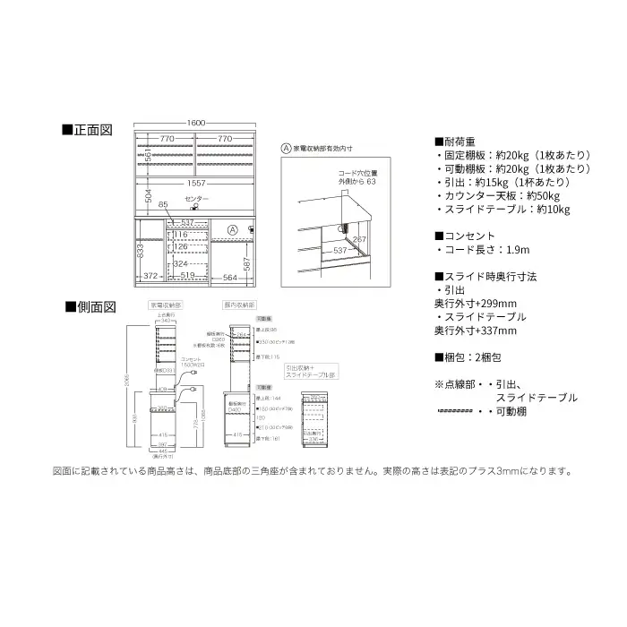 キッチンボード JNH-S1602R [No.1202] ／ 家具 インテリア 岐阜県