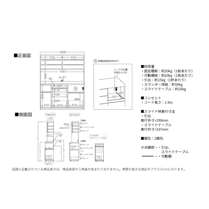 キッチンボード JN-S1600R [No.1203] ／ 家具 インテリア 岐阜県