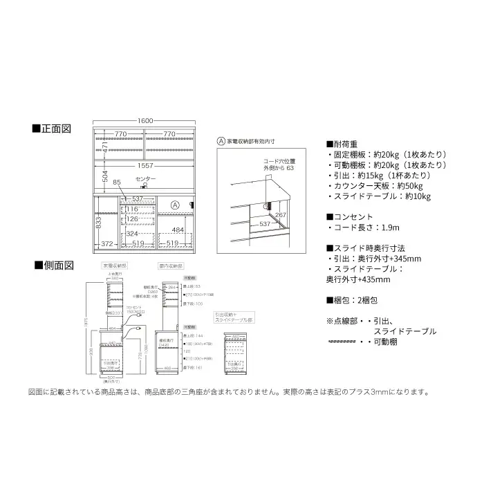 キッチンボード JN-1600R [No.1205] ／ 家具 インテリア 岐阜県