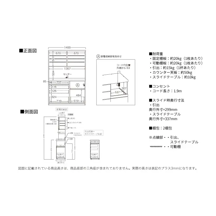 キッチンボード JNH-S1400R [No.1206] ／ 家具 インテリア 岐阜県
