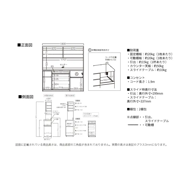 キッチンボード JN-S1802R [No.1207] ／ 家具 インテリア 岐阜県