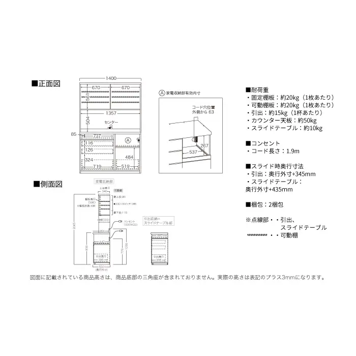 キッチンボード JNH-1400R [No.1208] ／ 家具 インテリア 岐阜県