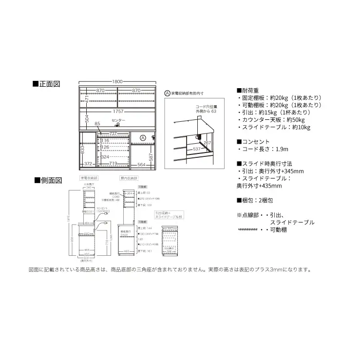 キッチンボード JN-1802R [No.1209] ／ 家具 インテリア 岐阜県