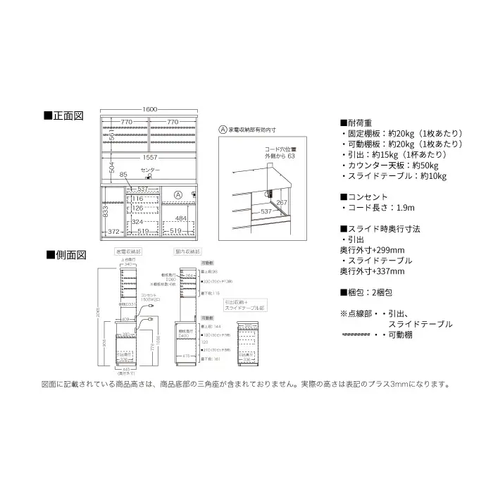 キッチンボード JNH-S1600R [No.1210] ／ 家具 インテリア 岐阜県