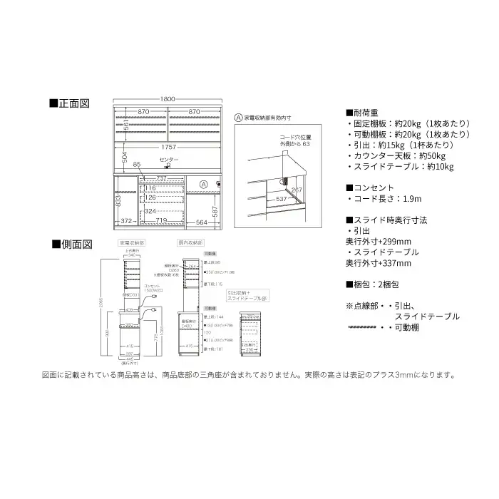 キッチンボード JNH-S1802R [No.1212] ／ 家具 インテリア 岐阜県