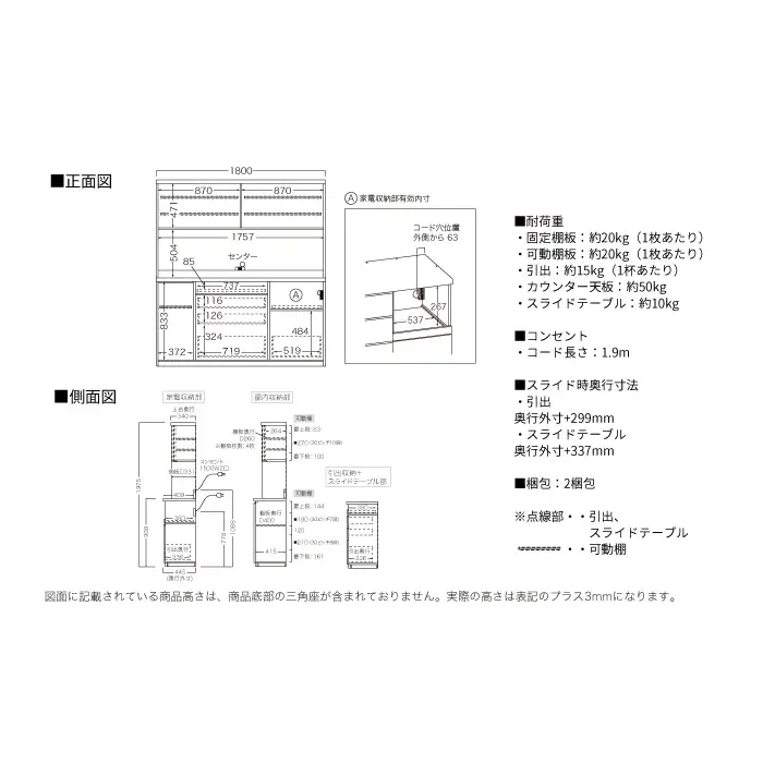 キッチンボード JN-S1800R [No.1213] ／ 家具 インテリア 岐阜県