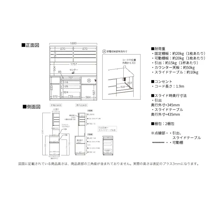 キッチンボード JNH-1802R [No.1214] ／ 家具 インテリア 岐阜県