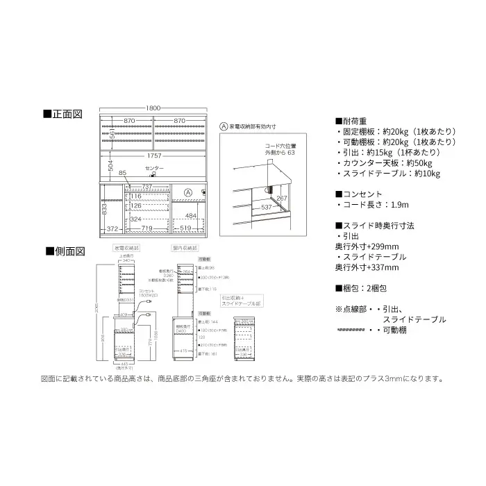 キッチンボード JNH-S1800R [No.1216] ／ 家具 インテリア 岐阜県