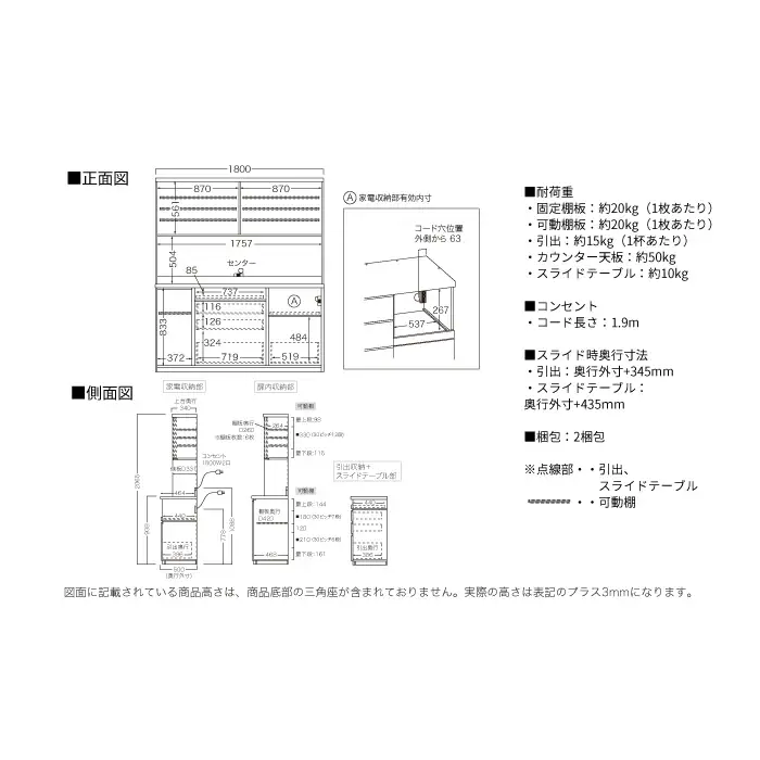 キッチンボード JNH-1800R [No.1217] ／ 家具 インテリア 岐阜県