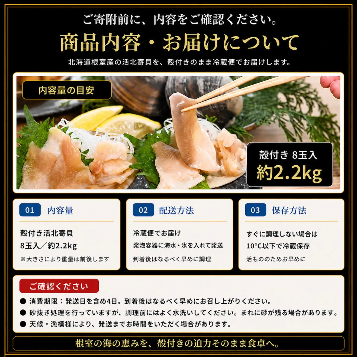【北海道根室産】活北寄貝(殻付き)8玉 計約2.2kg A-20015